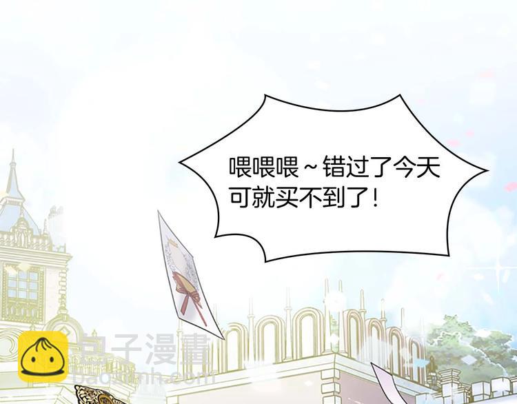 🍗奶萌魔力小公主 第7话 我女鹅的生日必须隆重！ 第23页