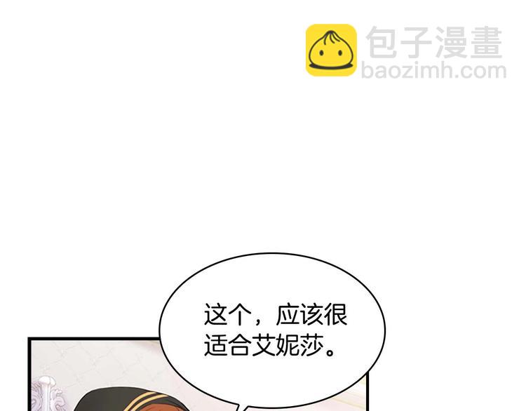 🍗奶萌魔力小公主 第7话 我女鹅的生日必须隆重！ 第28页