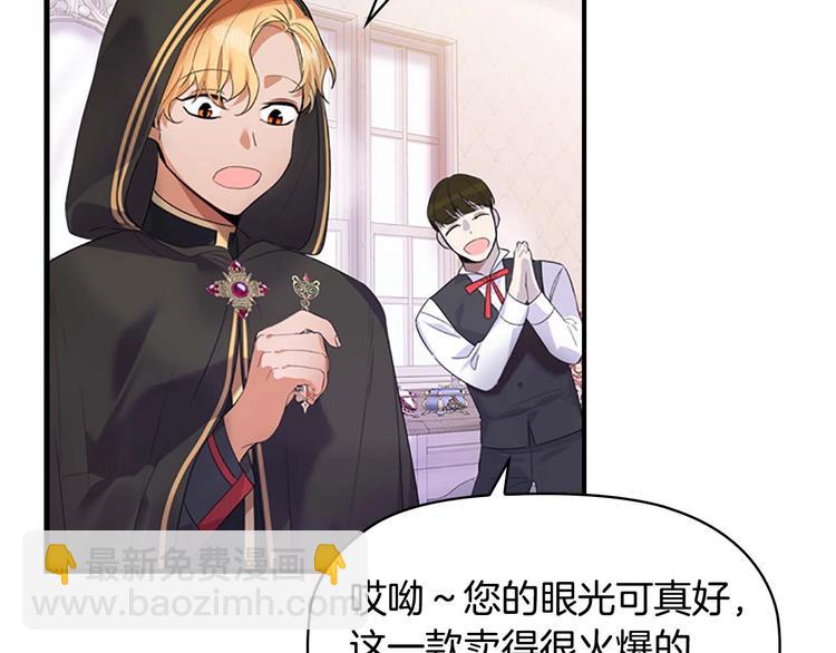 🍗奶萌魔力小公主 第7话 我女鹅的生日必须隆重！ 第29页