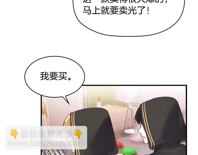 🍗奶萌魔力小公主 第7话 我女鹅的生日必须隆重！ 第30页