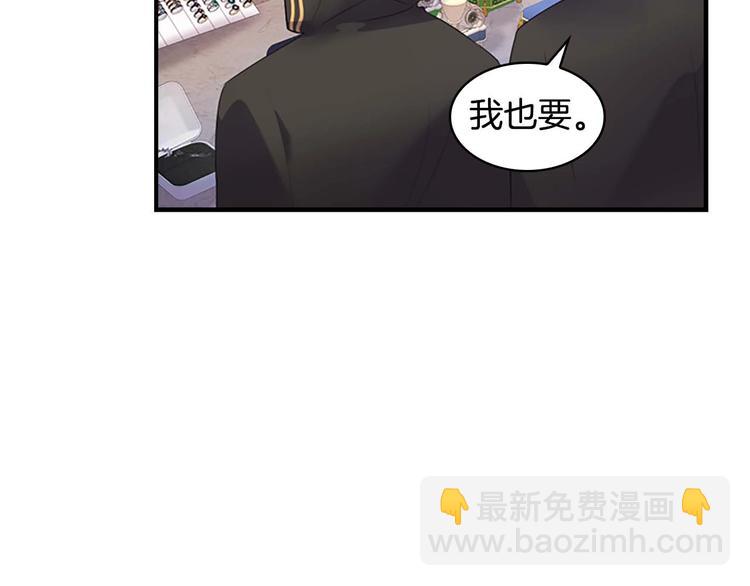 🍗奶萌魔力小公主 第7话 我女鹅的生日必须隆重！ 第31页