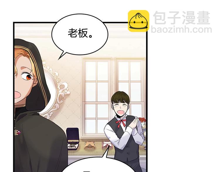 🍗奶萌魔力小公主 第7话 我女鹅的生日必须隆重！ 第32页