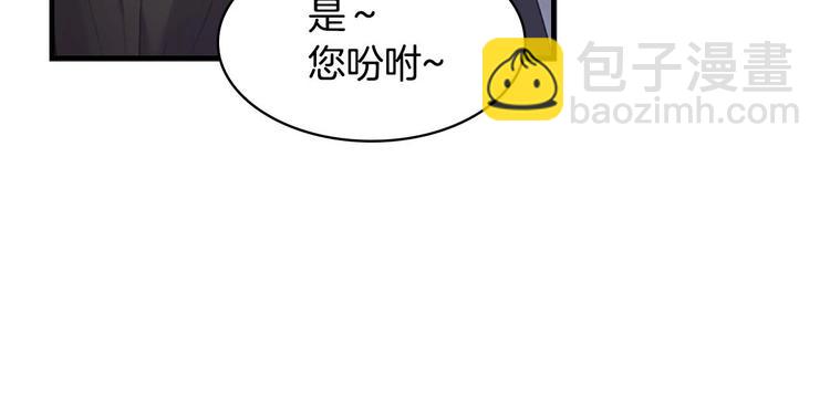 🍗奶萌魔力小公主 第7话 我女鹅的生日必须隆重！ 第33页