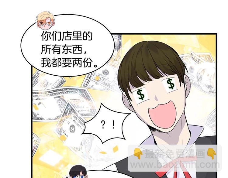 🍗奶萌魔力小公主 第7话 我女鹅的生日必须隆重！ 第34页