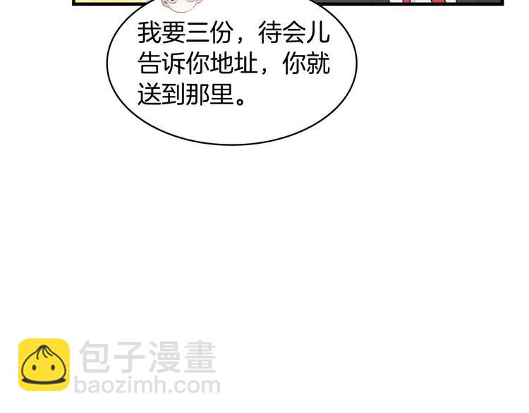 🍗奶萌魔力小公主 第7话 我女鹅的生日必须隆重！ 第35页
