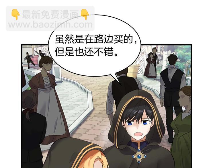 🍗奶萌魔力小公主 第7话 我女鹅的生日必须隆重！ 第39页