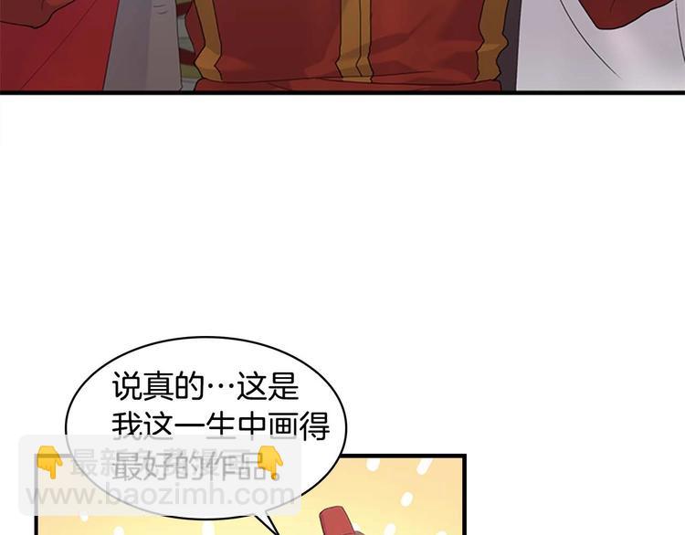 🍗奶萌魔力小公主 第7话 我女鹅的生日必须隆重！ 第4页