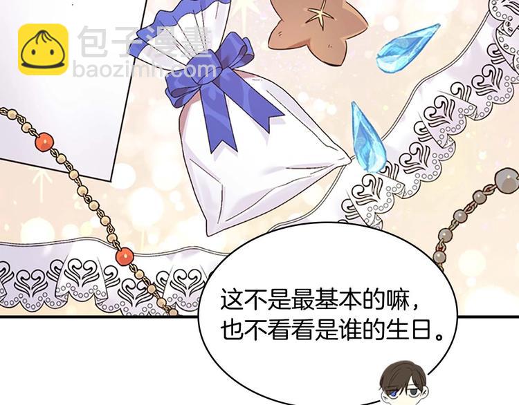 🍗奶萌魔力小公主 第7话 我女鹅的生日必须隆重！ 第42页