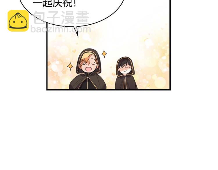 🍗奶萌魔力小公主 第7话 我女鹅的生日必须隆重！ 第44页