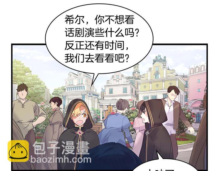 🍗奶萌魔力小公主 第7话 我女鹅的生日必须隆重！ 第45页
