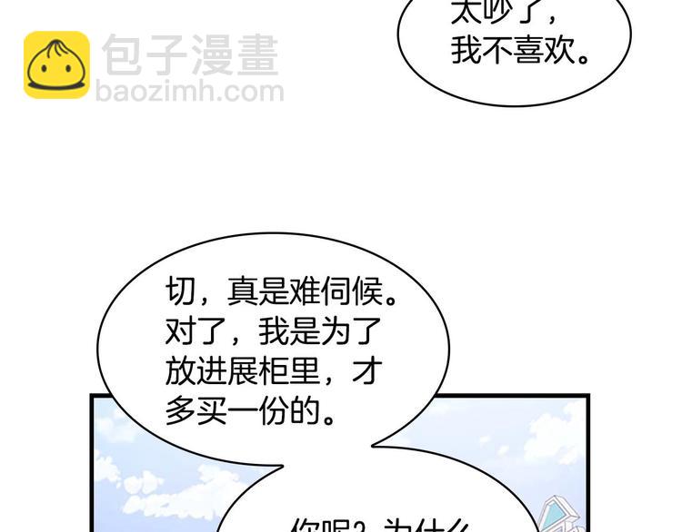 🍗奶萌魔力小公主 第7话 我女鹅的生日必须隆重！ 第46页