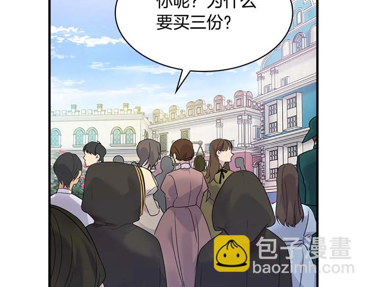 🍗奶萌魔力小公主 第7话 我女鹅的生日必须隆重！ 第47页