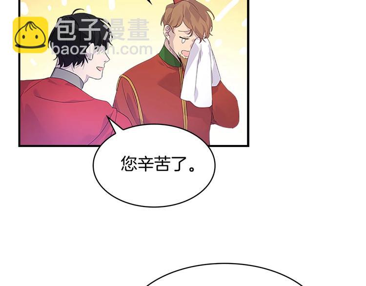 🍗奶萌魔力小公主 第7话 我女鹅的生日必须隆重！ 第5页