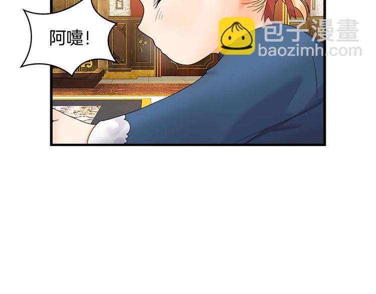 🍗奶萌魔力小公主 第7话 我女鹅的生日必须隆重！ 第50页
