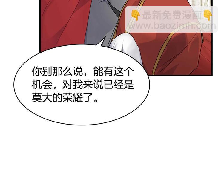 🍗奶萌魔力小公主 第7话 我女鹅的生日必须隆重！ 第7页