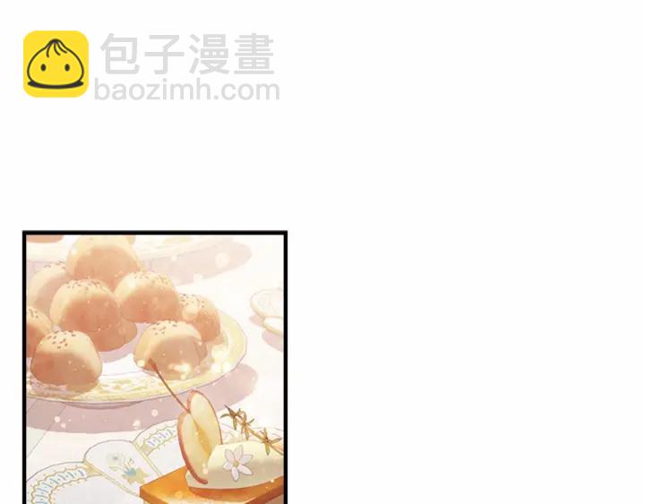 🍗奶萌魔力小公主 第70话 谈婚论嫁是大忌😝 第2页