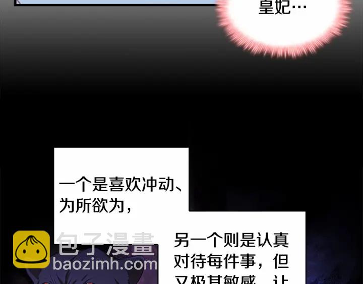 🍗奶萌魔力小公主 第70话 谈婚论嫁是大忌😝 第25页