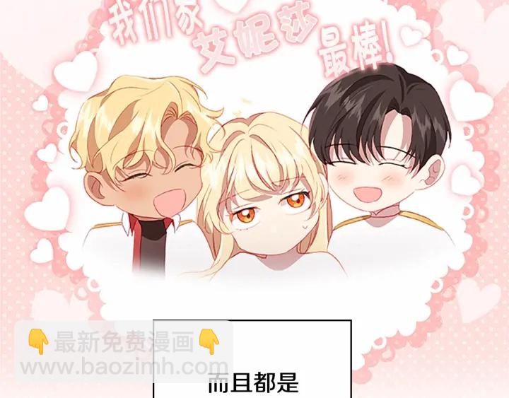 🍗奶萌魔力小公主 第70话 谈婚论嫁是大忌😝 第28页