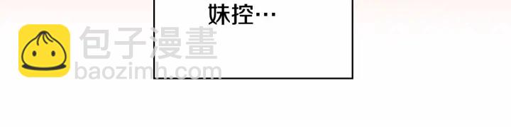 🍗奶萌魔力小公主 第70话 谈婚论嫁是大忌😝 第29页