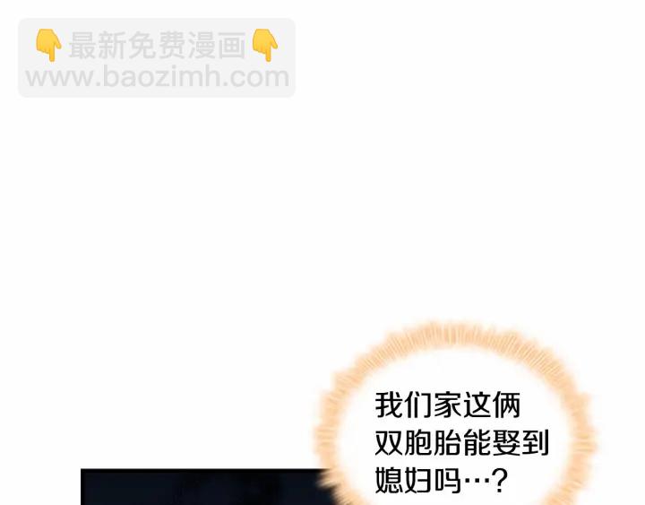 🍗奶萌魔力小公主 第70话 谈婚论嫁是大忌😝 第30页
