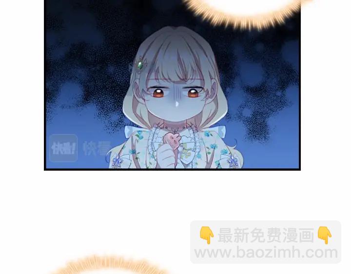 🍗奶萌魔力小公主 第70话 谈婚论嫁是大忌😝 第31页