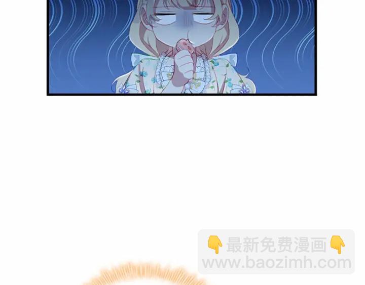 🍗奶萌魔力小公主 第70话 谈婚论嫁是大忌😝 第36页