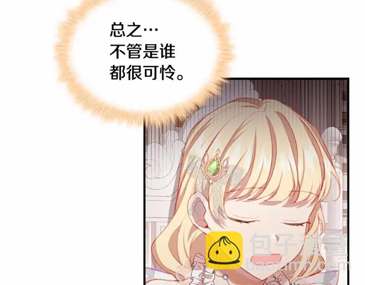 🍗奶萌魔力小公主 第70话 谈婚论嫁是大忌😝 第37页