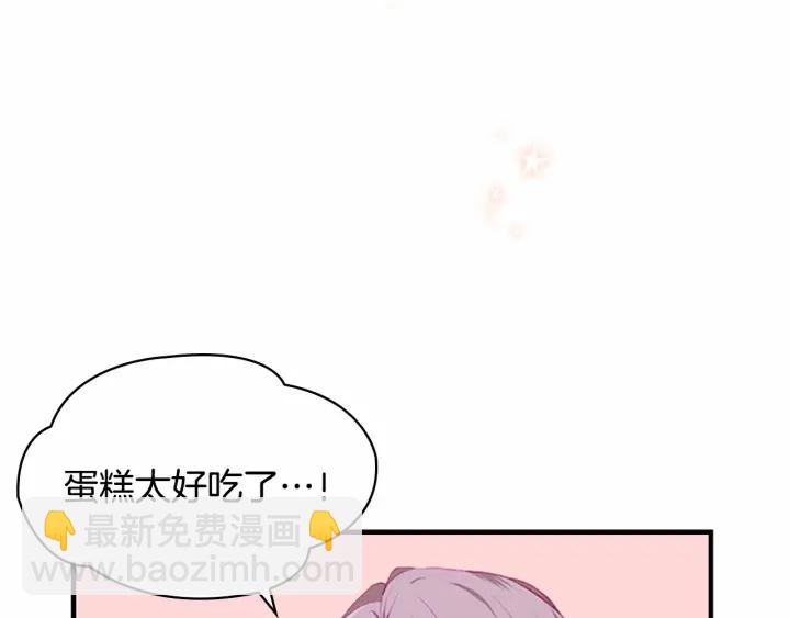🍗奶萌魔力小公主 第70话 谈婚论嫁是大忌😝 第4页