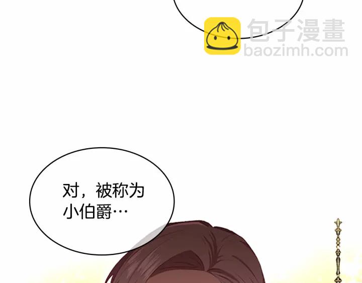 🍗奶萌魔力小公主 第70话 谈婚论嫁是大忌😝 第40页