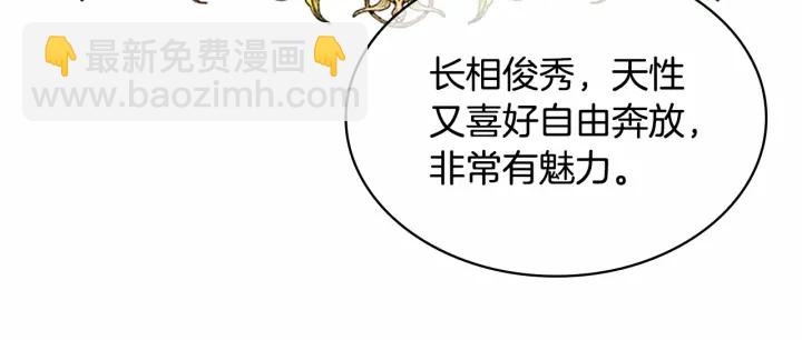 🍗奶萌魔力小公主 第70话 谈婚论嫁是大忌😝 第43页