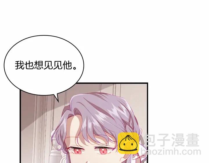 🍗奶萌魔力小公主 第70话 谈婚论嫁是大忌😝 第44页