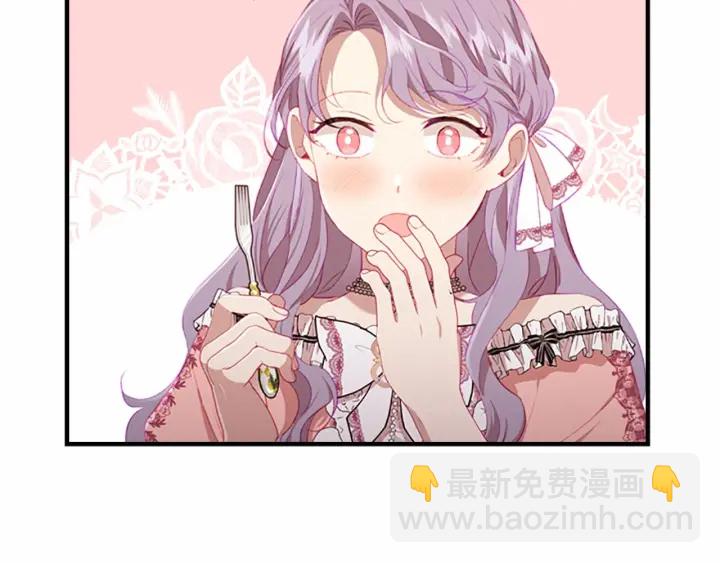 🍗奶萌魔力小公主 第70话 谈婚论嫁是大忌😝 第5页