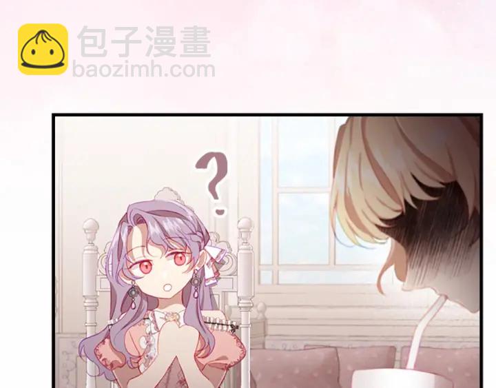 🍗奶萌魔力小公主 第70话 谈婚论嫁是大忌😝 第50页