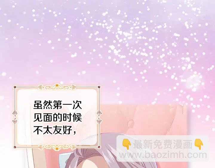 🍗奶萌魔力小公主 第70话 谈婚论嫁是大忌😝 第9页
