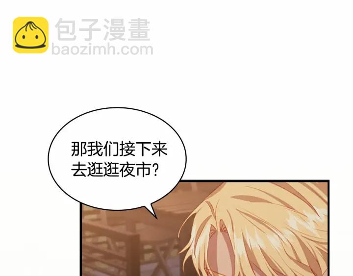 🍗奶萌魔力小公主 第72话 与爸爸逛夜市 第19页