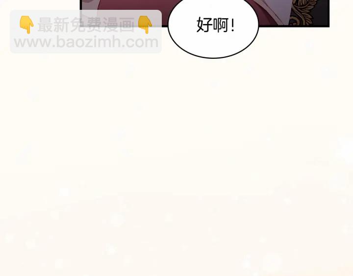 🍗奶萌魔力小公主 第72话 与爸爸逛夜市 第21页