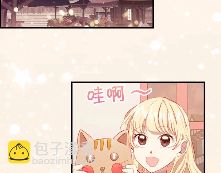 🍗奶萌魔力小公主 第72话 与爸爸逛夜市 第23页