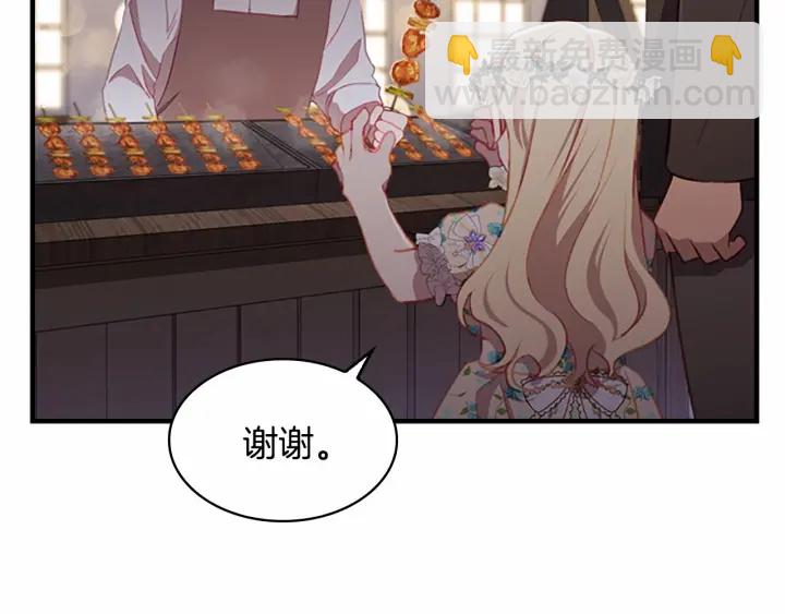 🍗奶萌魔力小公主 第72话 与爸爸逛夜市 第36页