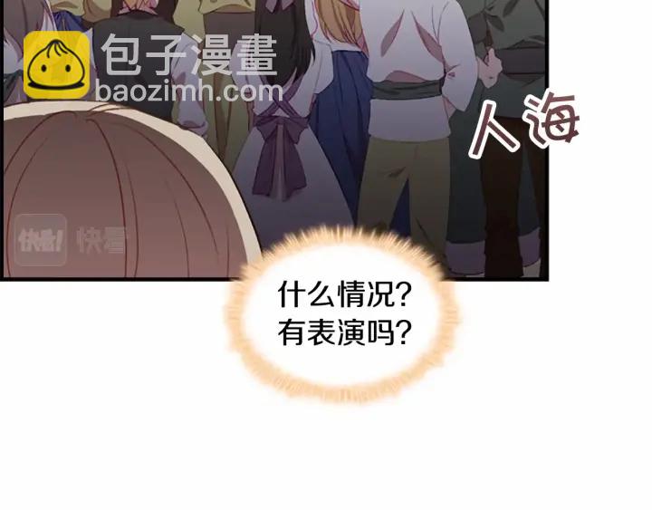 🍗奶萌魔力小公主 第72话 与爸爸逛夜市 第44页