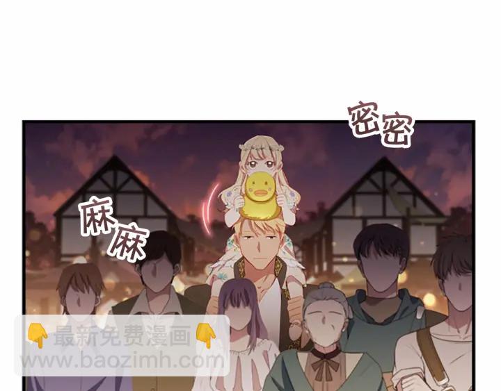 🍗奶萌魔力小公主 第72话 与爸爸逛夜市 第45页