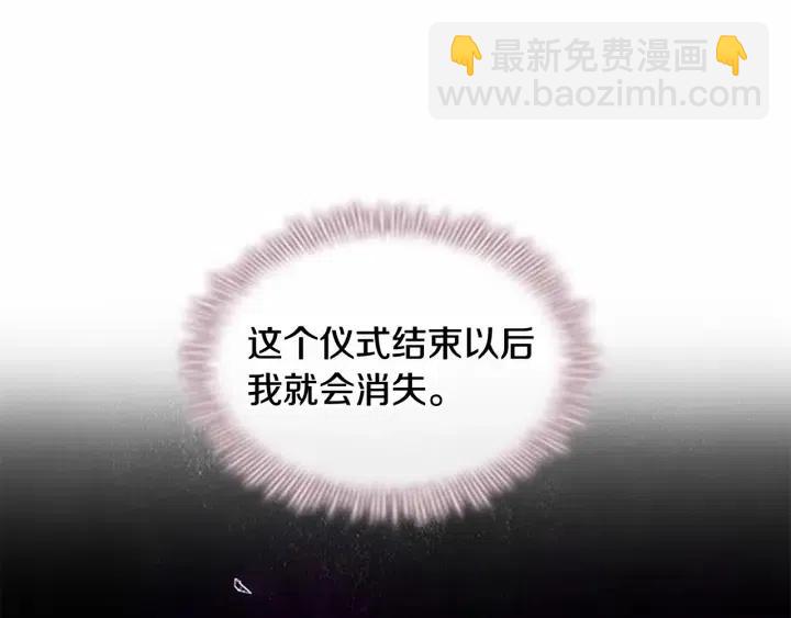 🍗奶萌魔力小公主 第74话 不要碰公主殿下！ 第16页