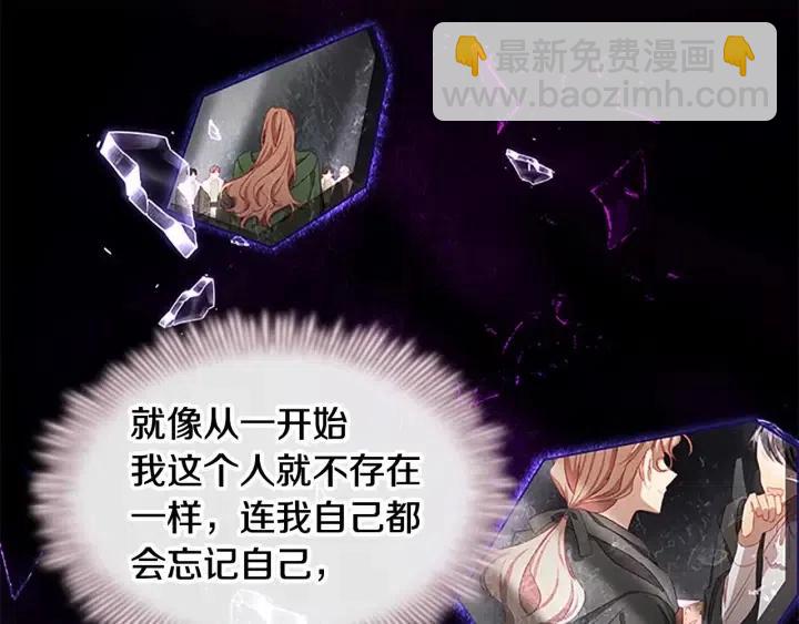 🍗奶萌魔力小公主 第74话 不要碰公主殿下！ 第17页