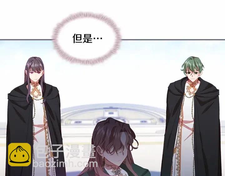 🍗奶萌魔力小公主 第74话 不要碰公主殿下！ 第21页