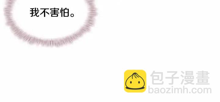 🍗奶萌魔力小公主 第74话 不要碰公主殿下！ 第24页