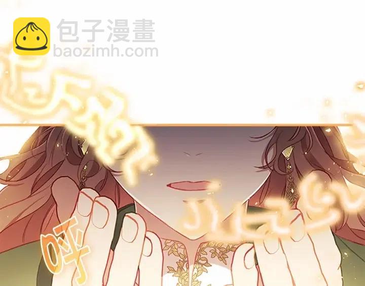 🍗奶萌魔力小公主 第74话 不要碰公主殿下！ 第27页