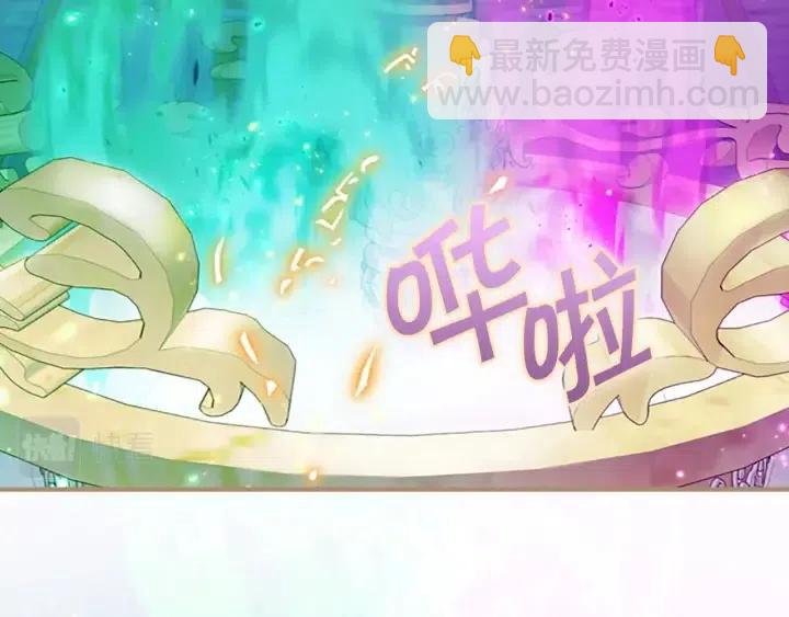 🍗奶萌魔力小公主 第74话 不要碰公主殿下！ 第31页
