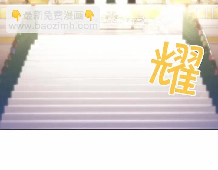 🍗奶萌魔力小公主 第74话 不要碰公主殿下！ 第35页