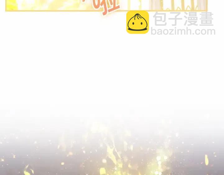🍗奶萌魔力小公主 第74话 不要碰公主殿下！ 第38页
