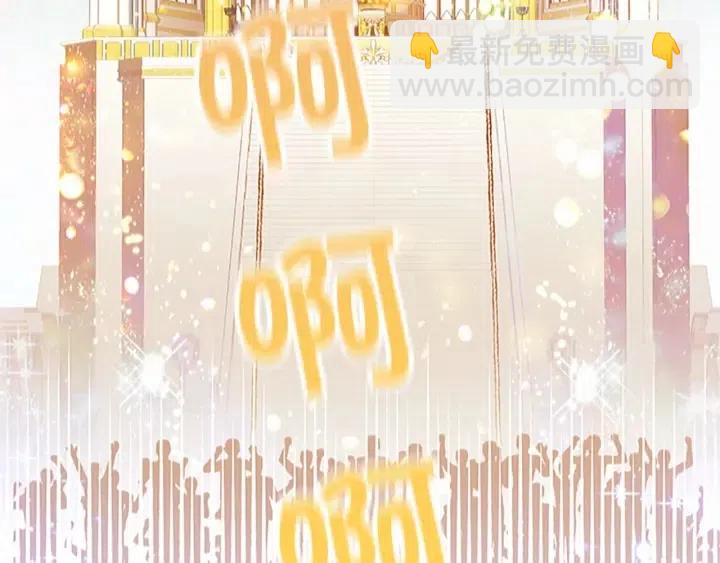 🍗奶萌魔力小公主 第74话 不要碰公主殿下！ 第47页