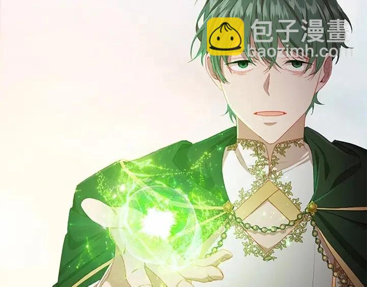 🍗奶萌魔力小公主 第74话 不要碰公主殿下！ 第5页